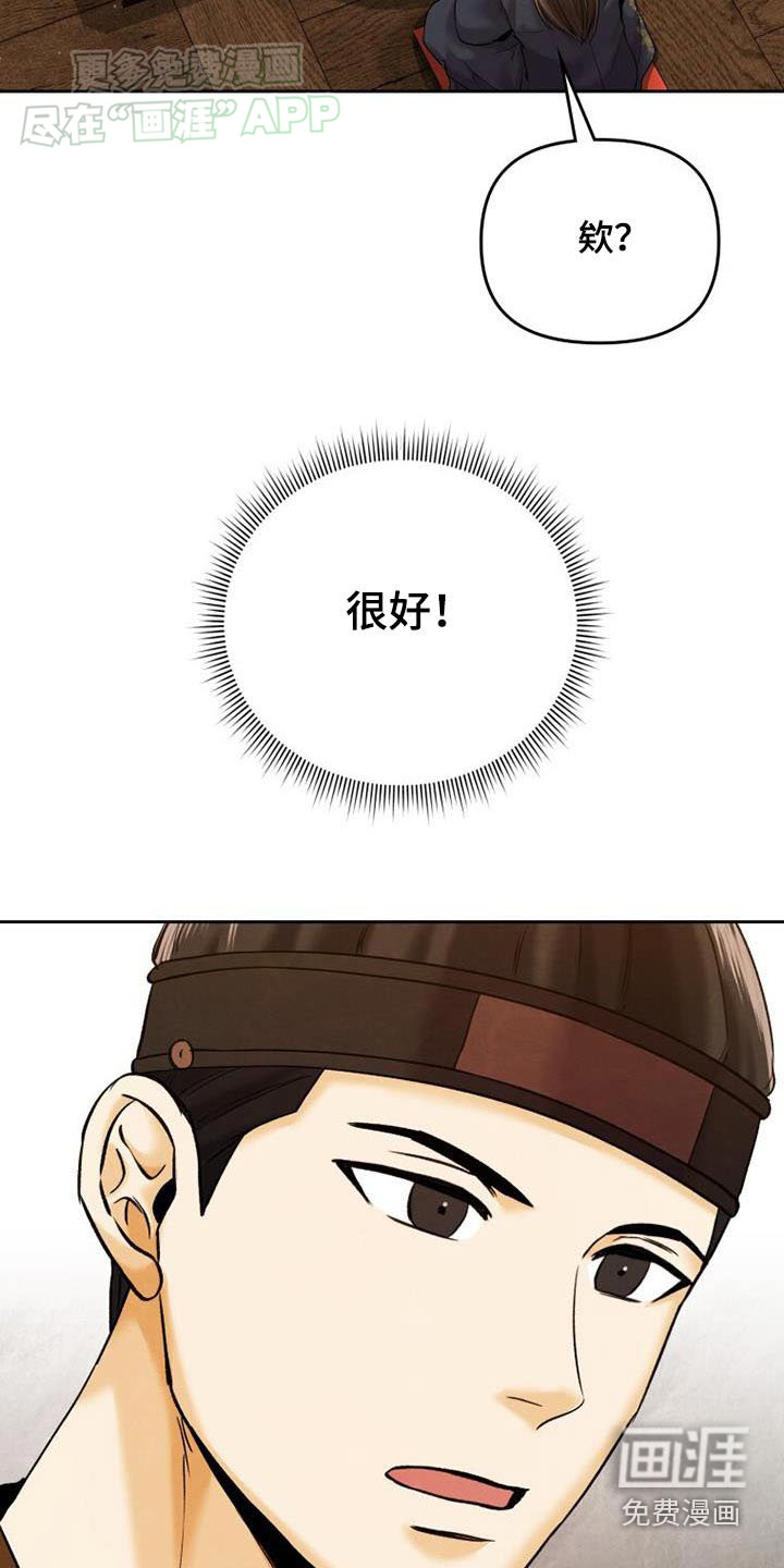 拯救剧本里的我第25话图