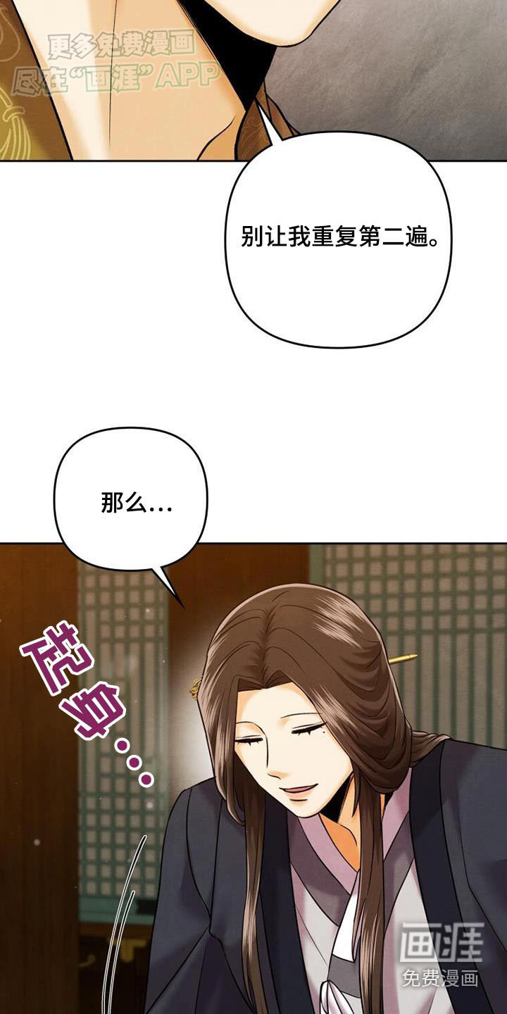 拯救剧本里的我第25话图