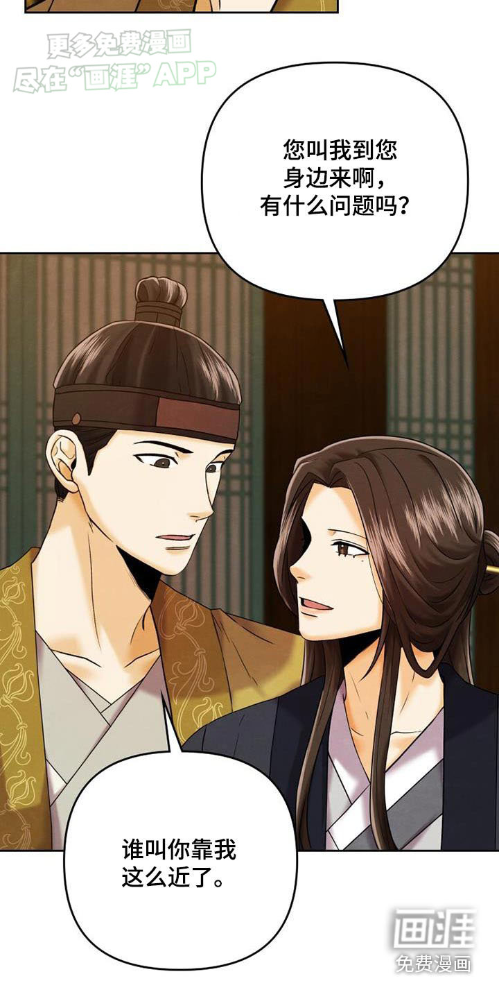 拯救剧本里的我第25话图