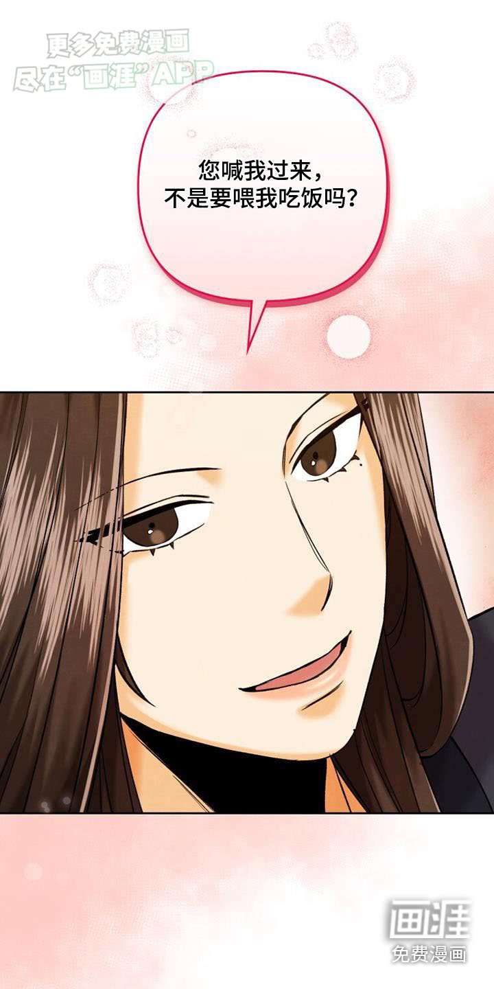 拯救剧本里的我第25话图