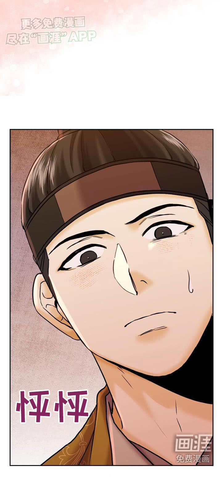 拯救剧本里的我第25话图