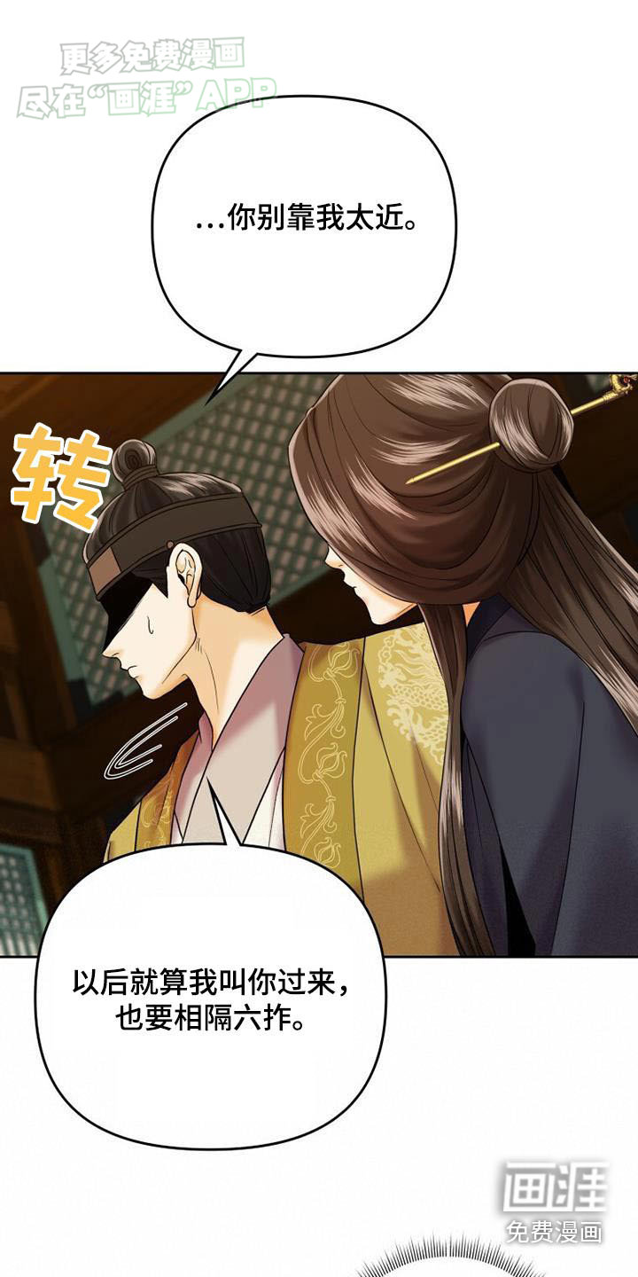 拯救剧本里的我第26话图