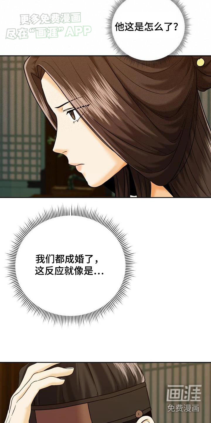 拯救剧本里的我第26话图