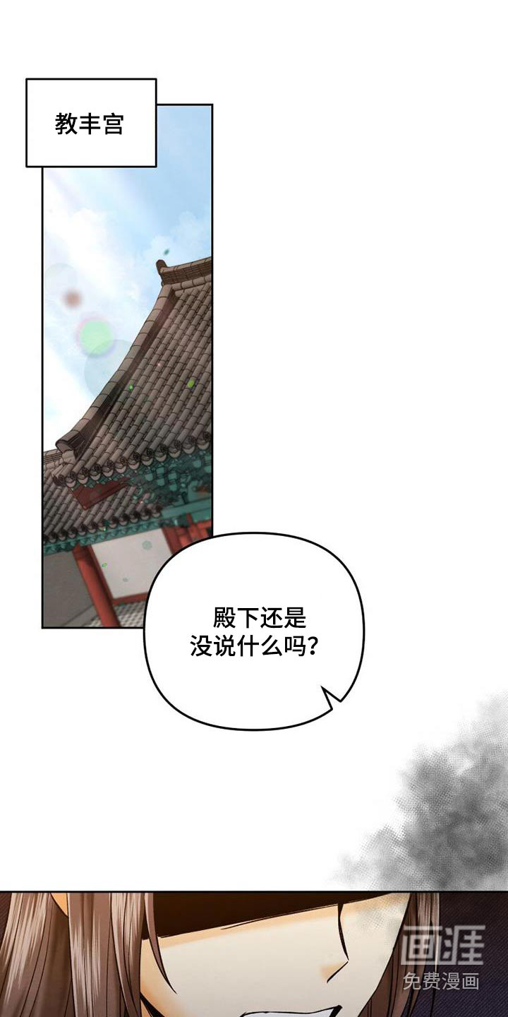 拯救剧本里的我第28话图