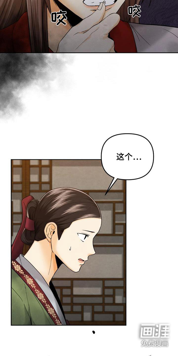 拯救剧本里的我第28话图