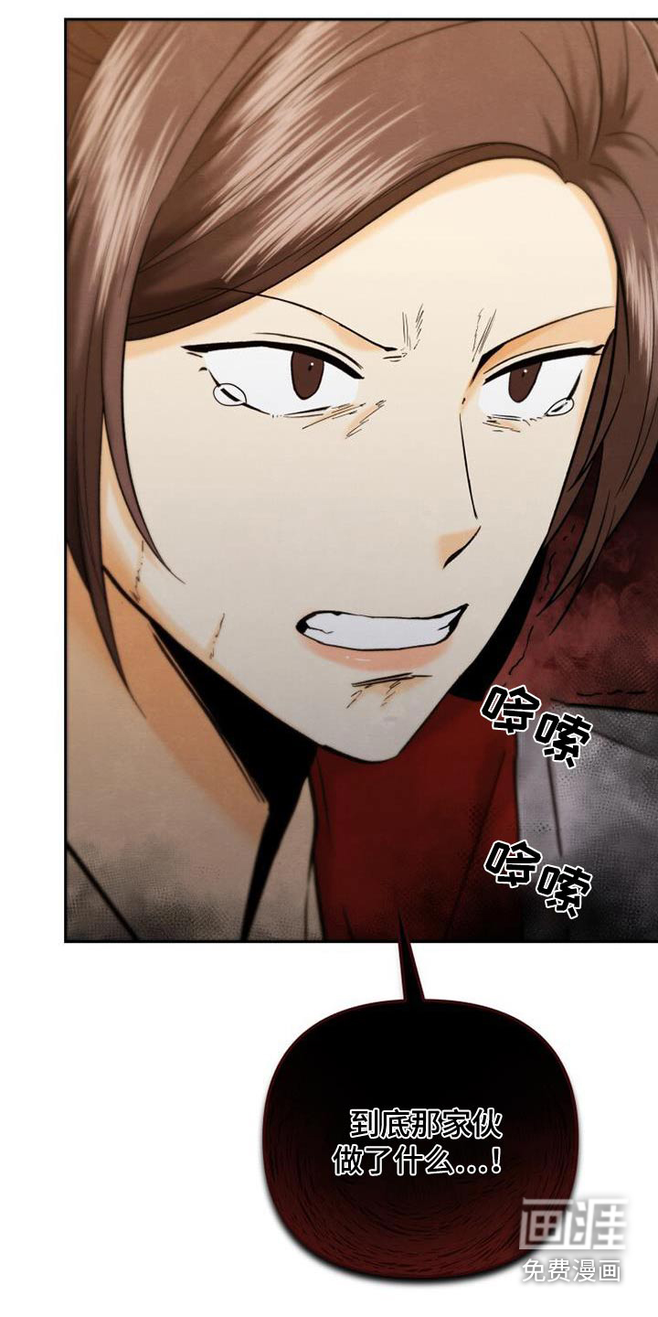 拯救剧本里的我第28话图