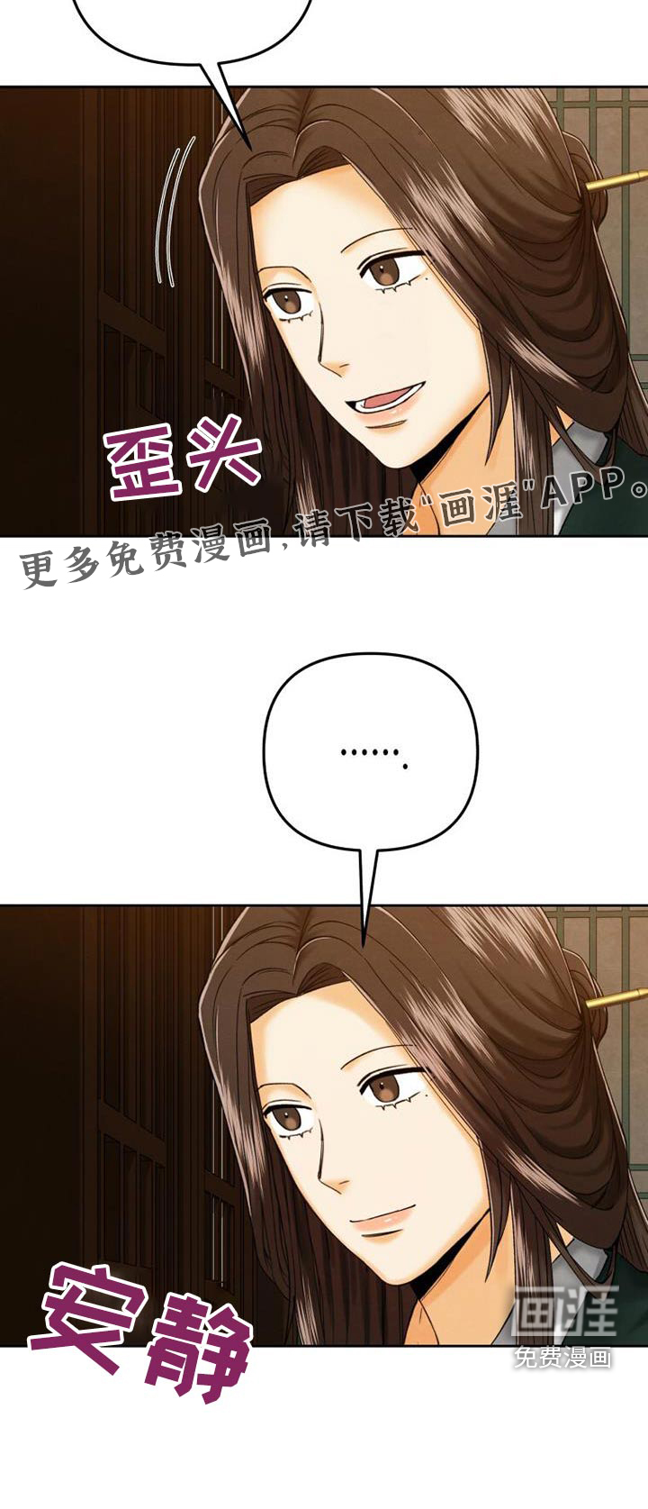 拯救剧本里的我第28话图