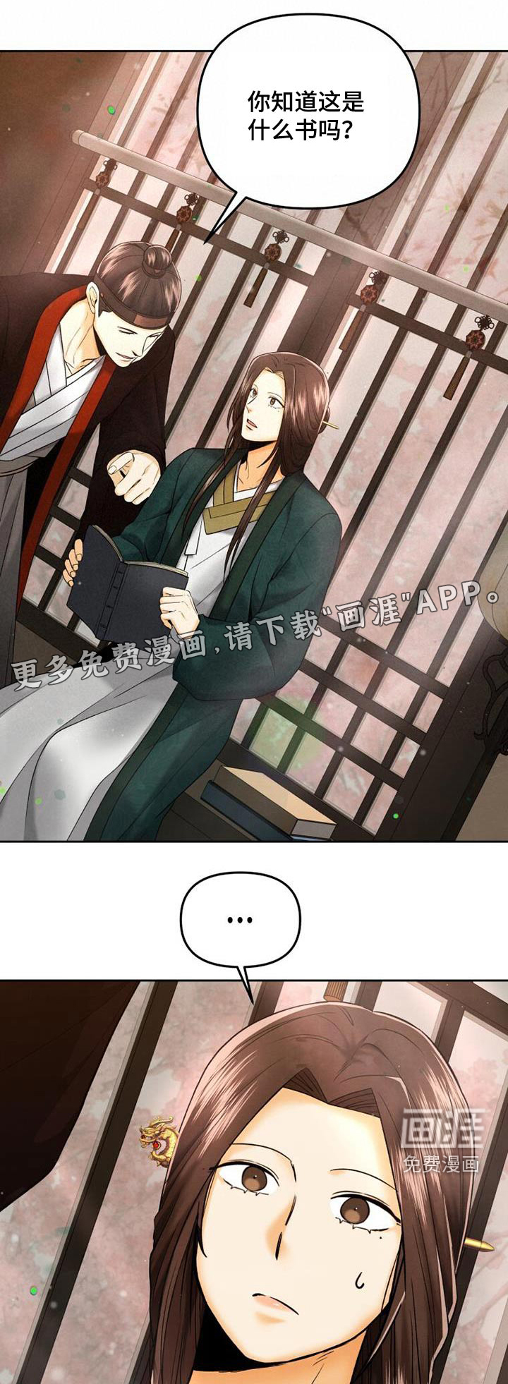 拯救剧本里的我第30话图