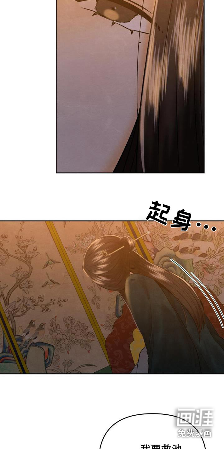 拯救剧本里的我第36话图