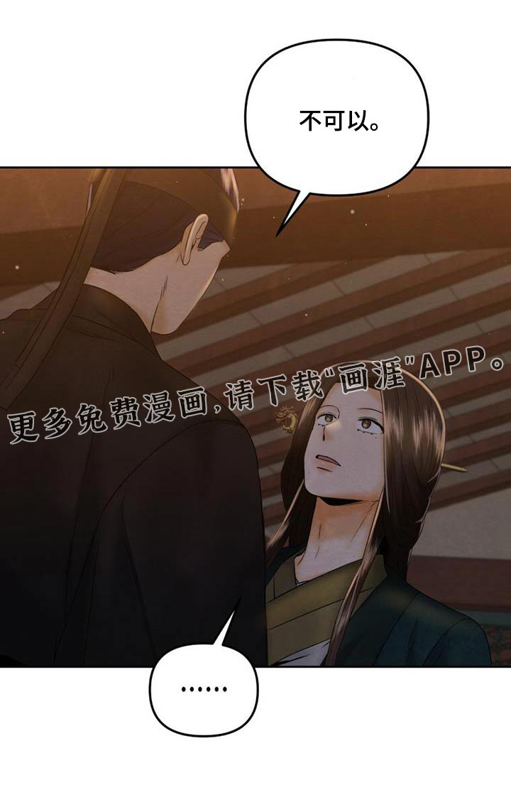 拯救剧本里的我第37话图