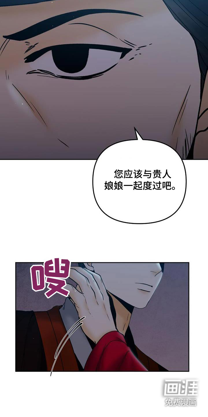 拯救剧本里的我第37话图