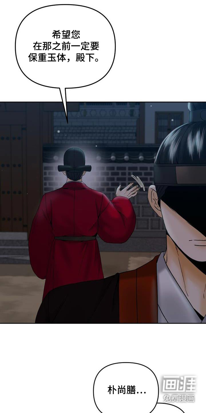 拯救剧本里的我第37话图