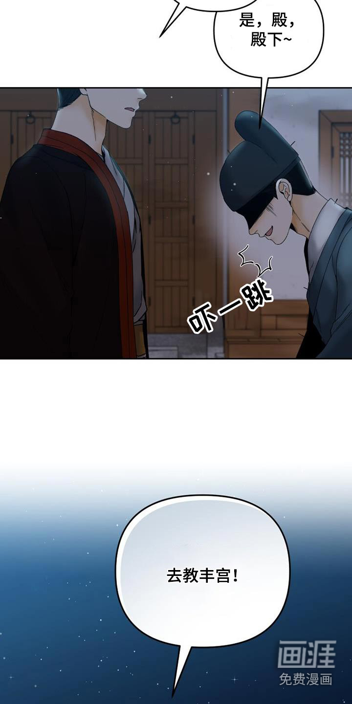 拯救剧本里的我第37话图