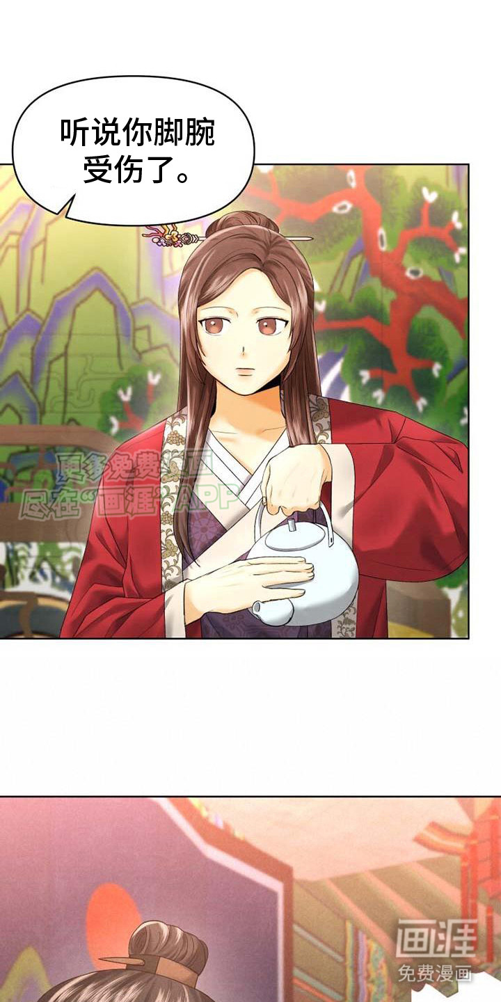 拯救剧本里的我第5话图