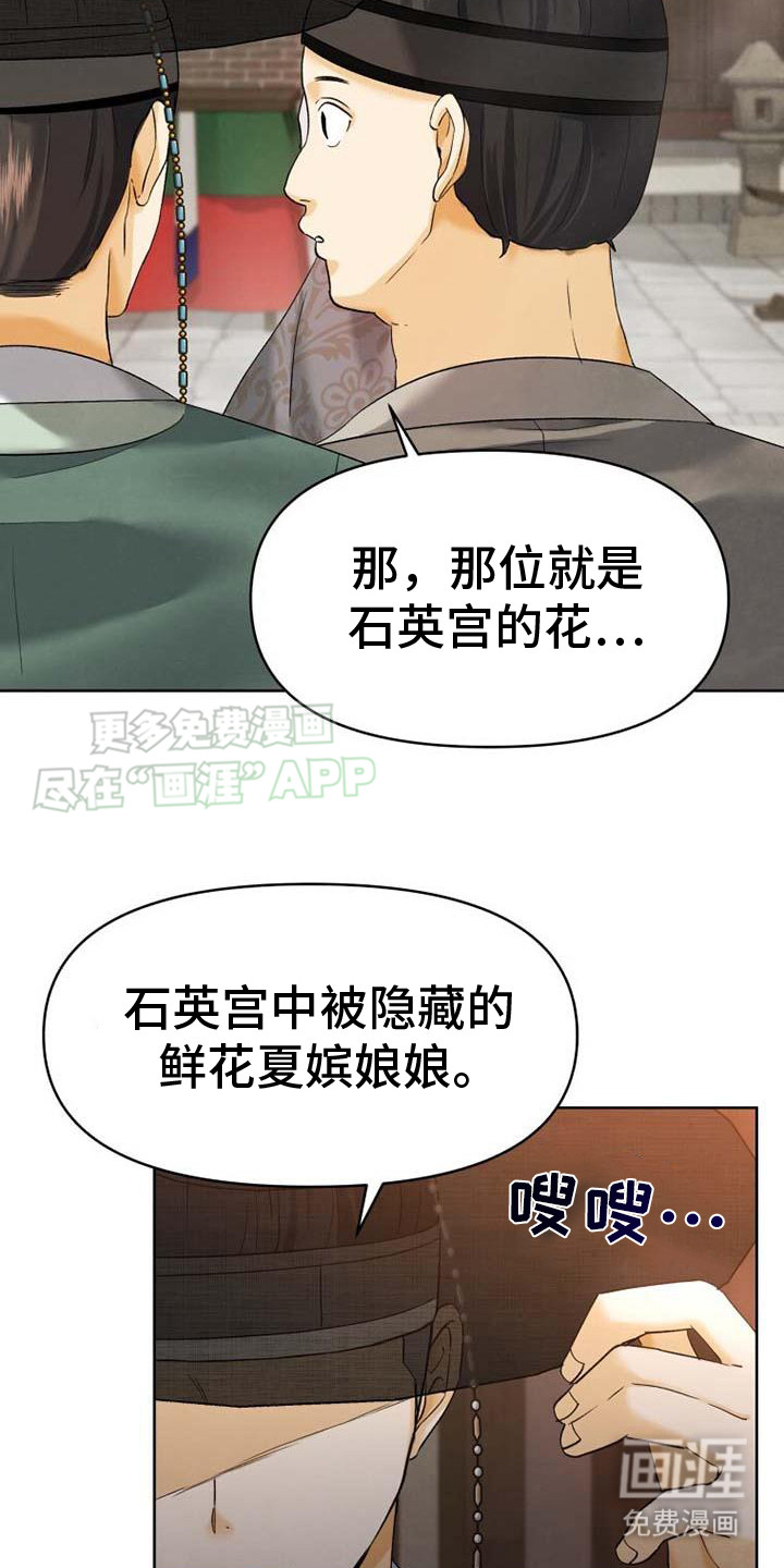 拯救剧本里的我第5话图