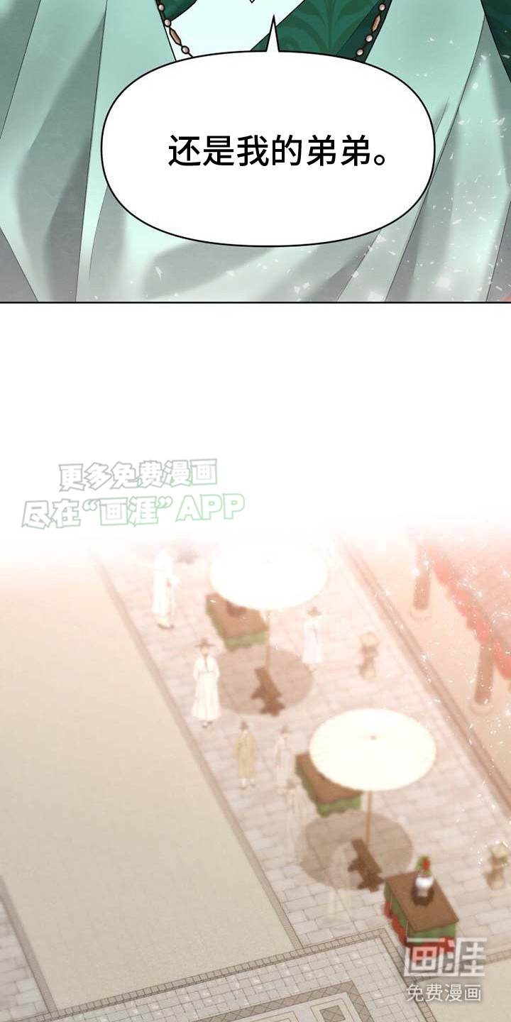 拯救剧本里的我第5话图