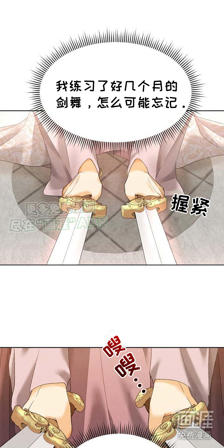 拯救剧本里的我第6话图