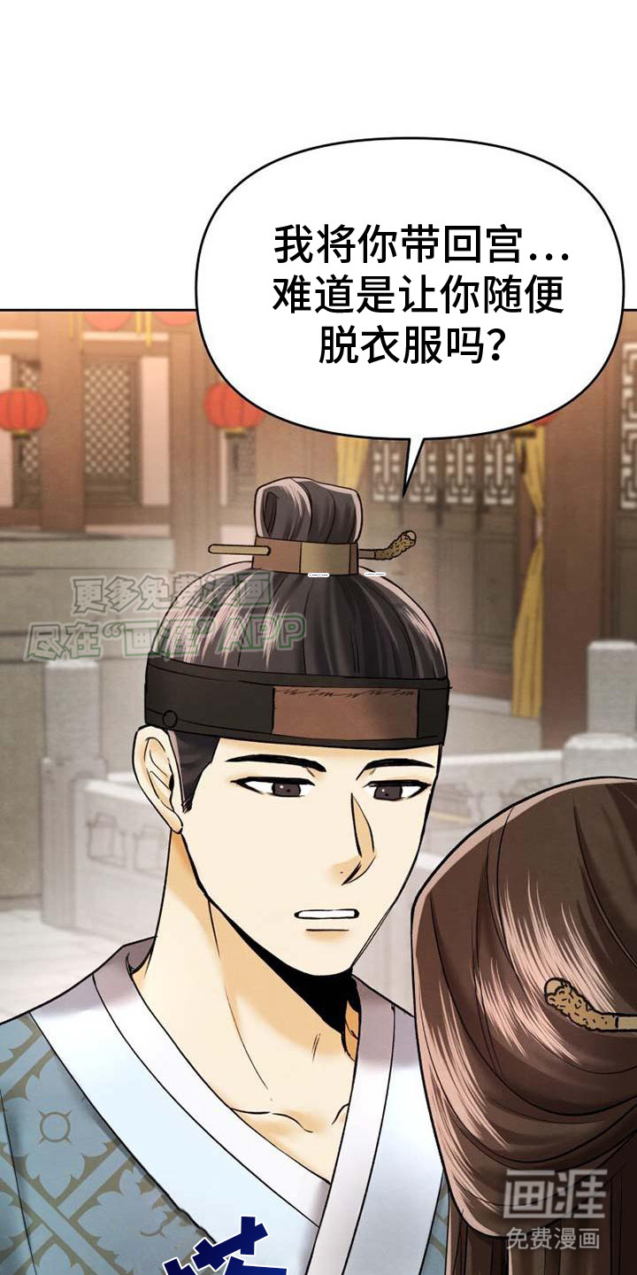 拯救剧本里的我第8话图