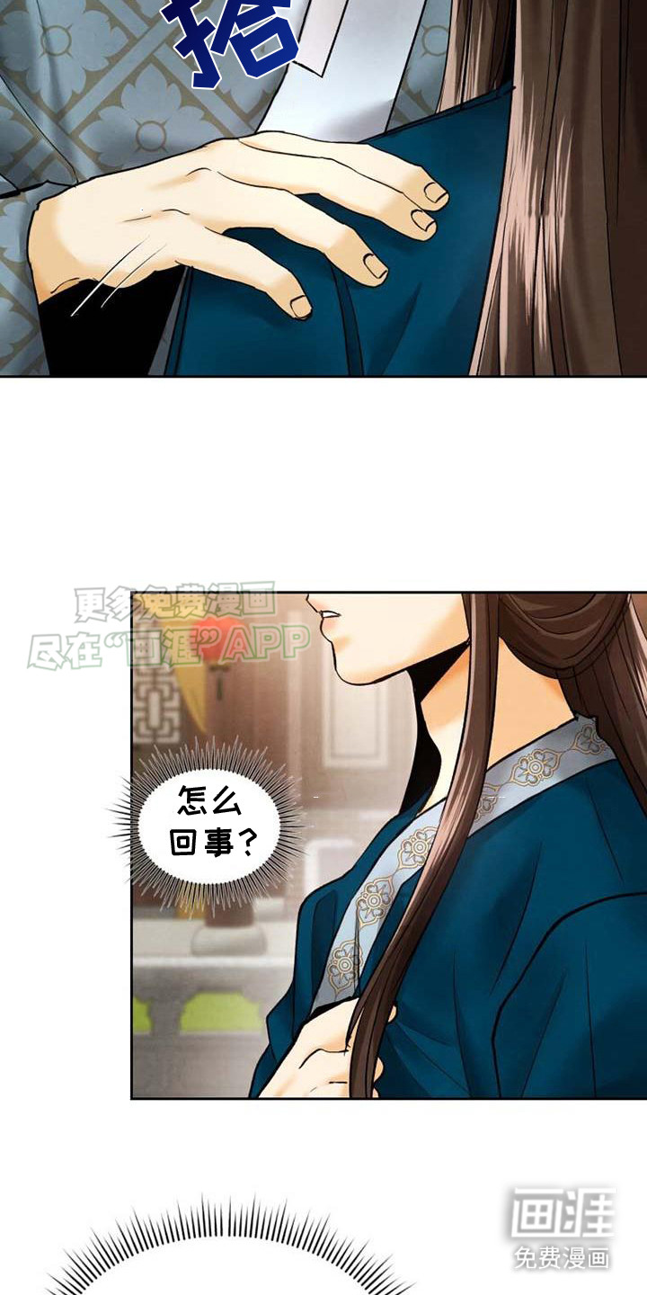 拯救剧本里的我第8话图