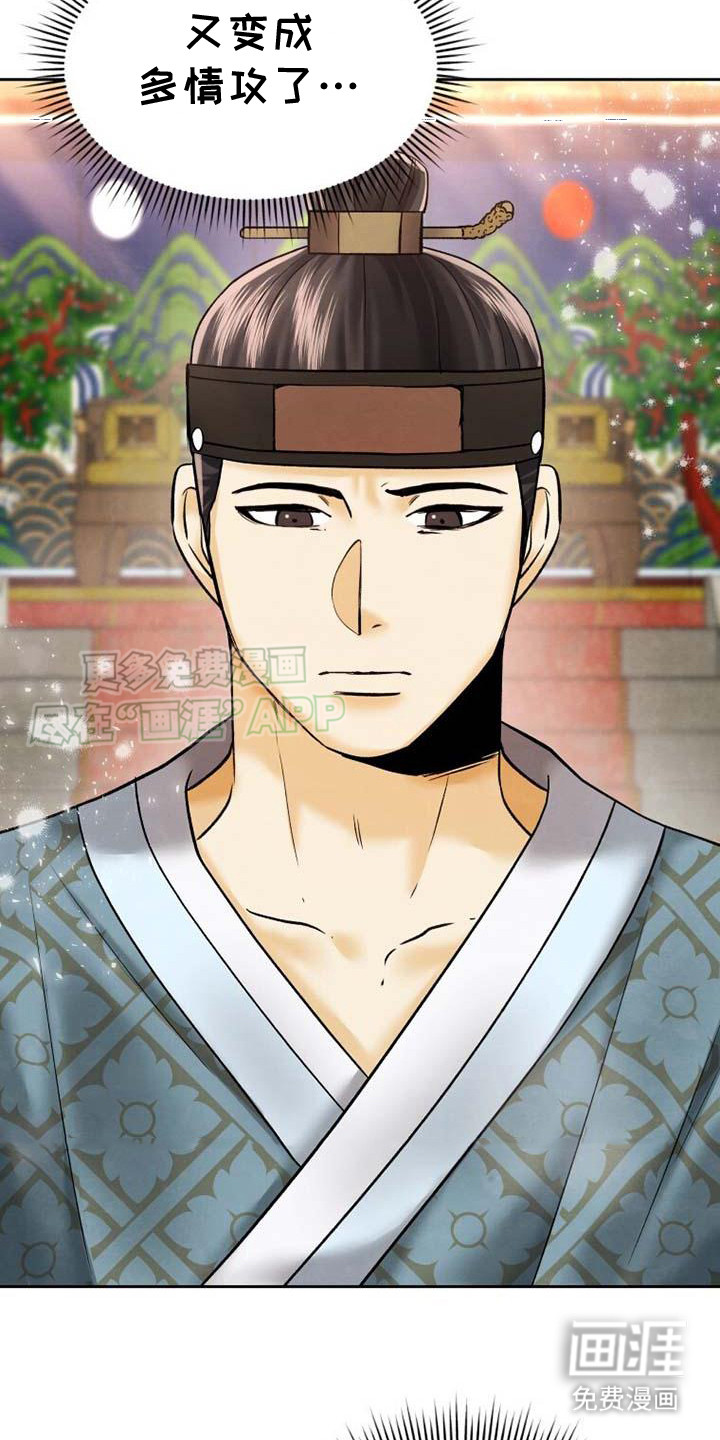 拯救剧本里的我第8话图