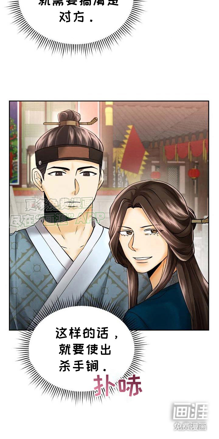 拯救剧本里的我第8话图