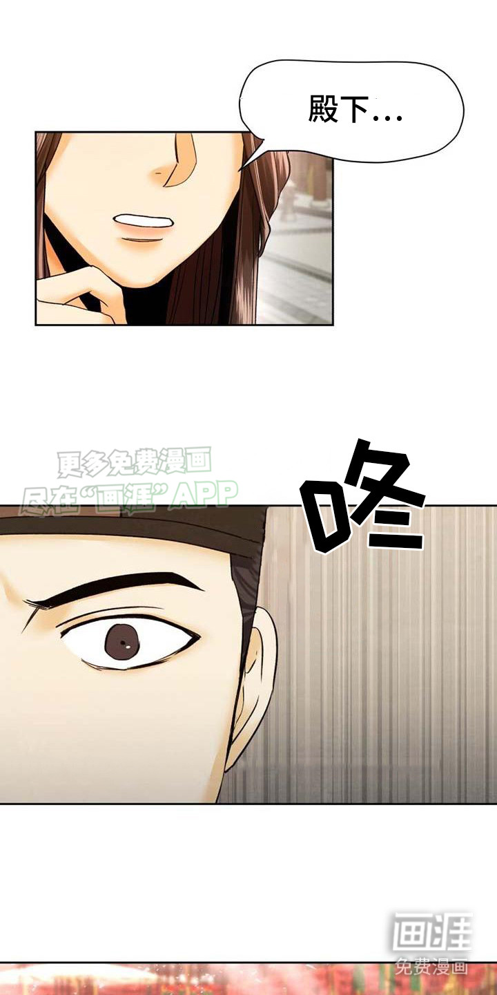 拯救剧本里的我第8话图