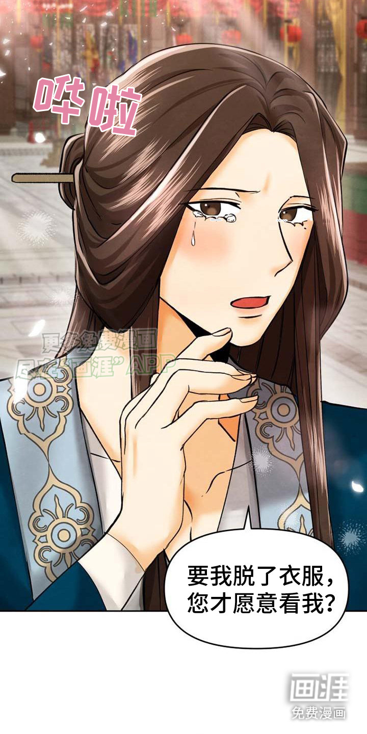 拯救剧本里的我第8话图