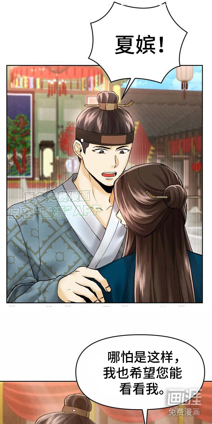 拯救剧本里的我第8话图