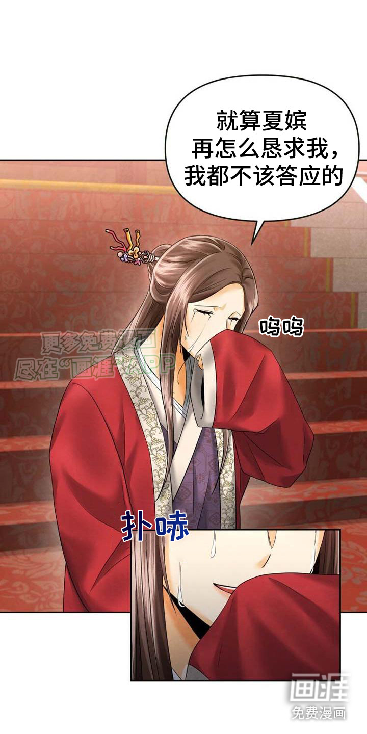 拯救剧本里的我第9话图