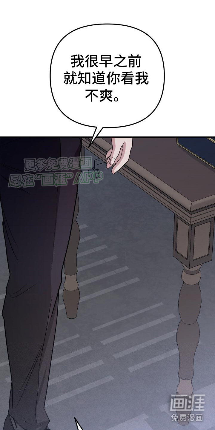 总裁的藏品第10话图