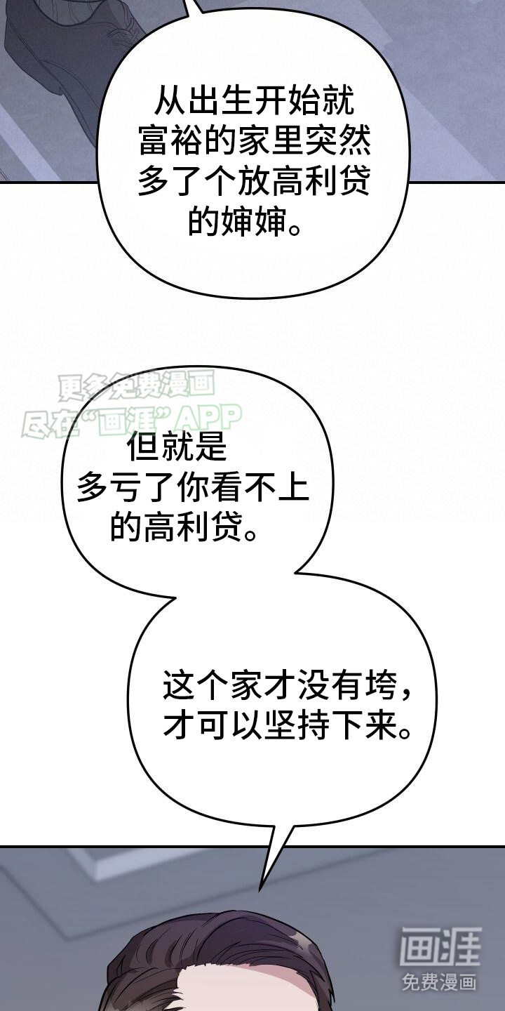 总裁的藏品第10话图