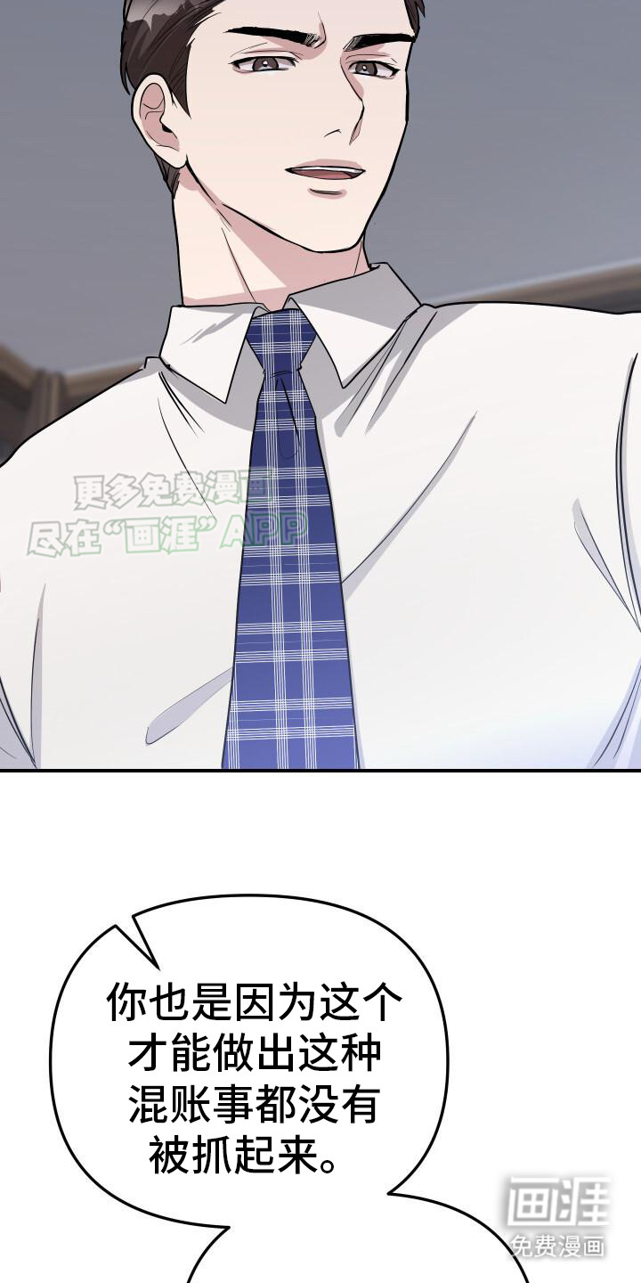 总裁的藏品第10话图