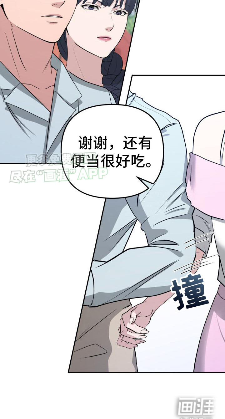 总裁的藏品第10话图