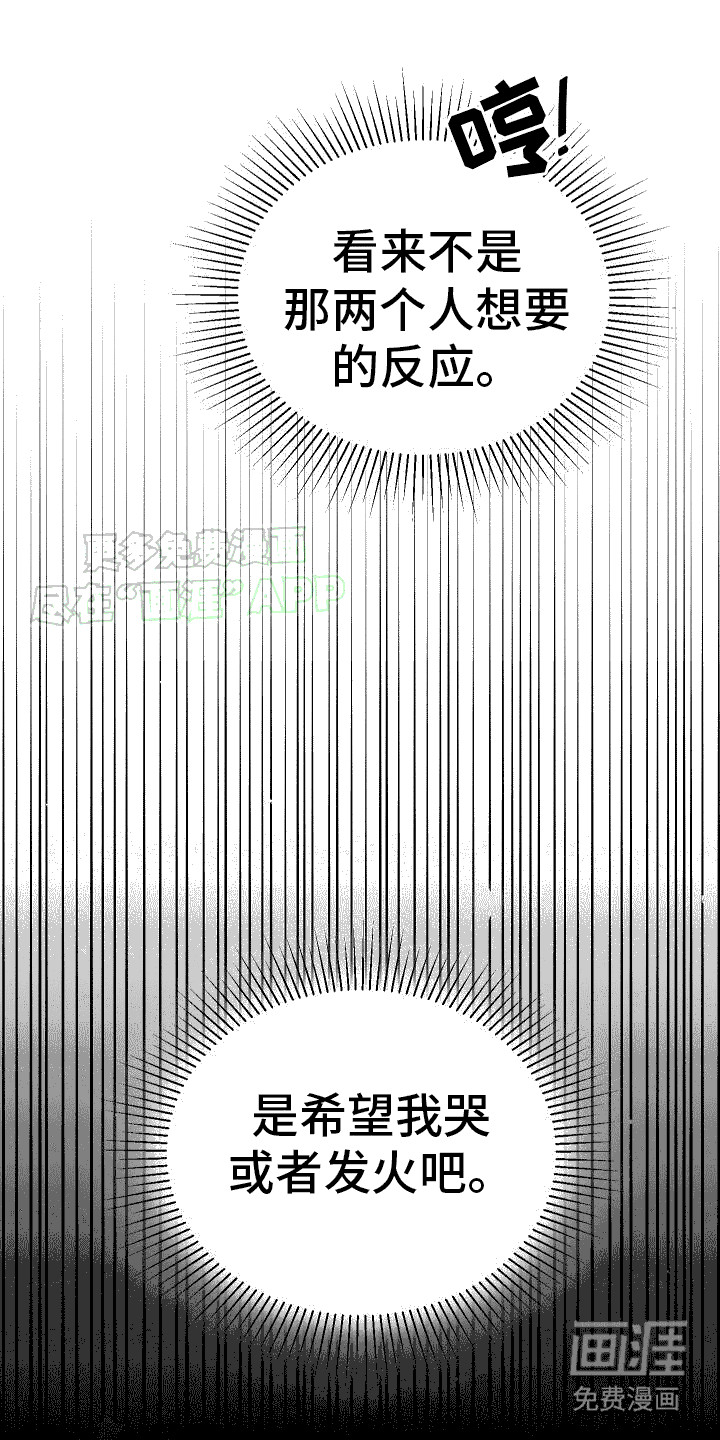 总裁的藏品第11话图