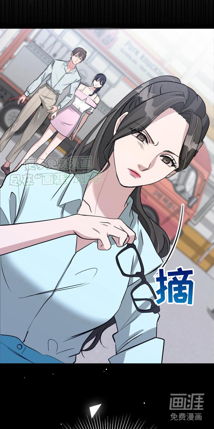 总裁的藏品第11话图