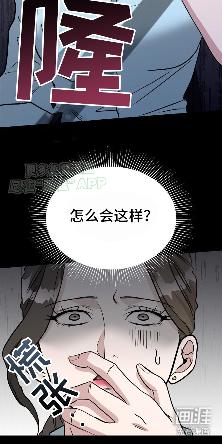 总裁的藏品第13话图