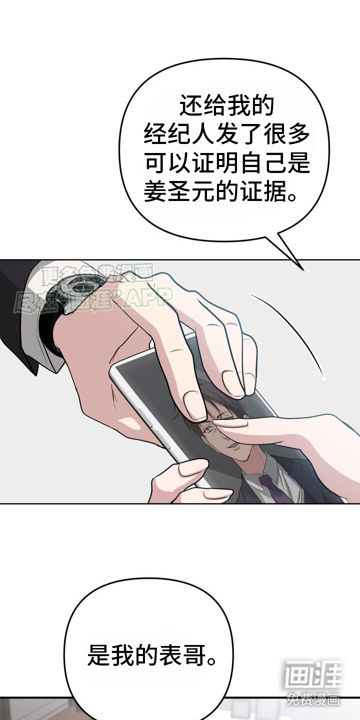 总裁的藏品第14话图