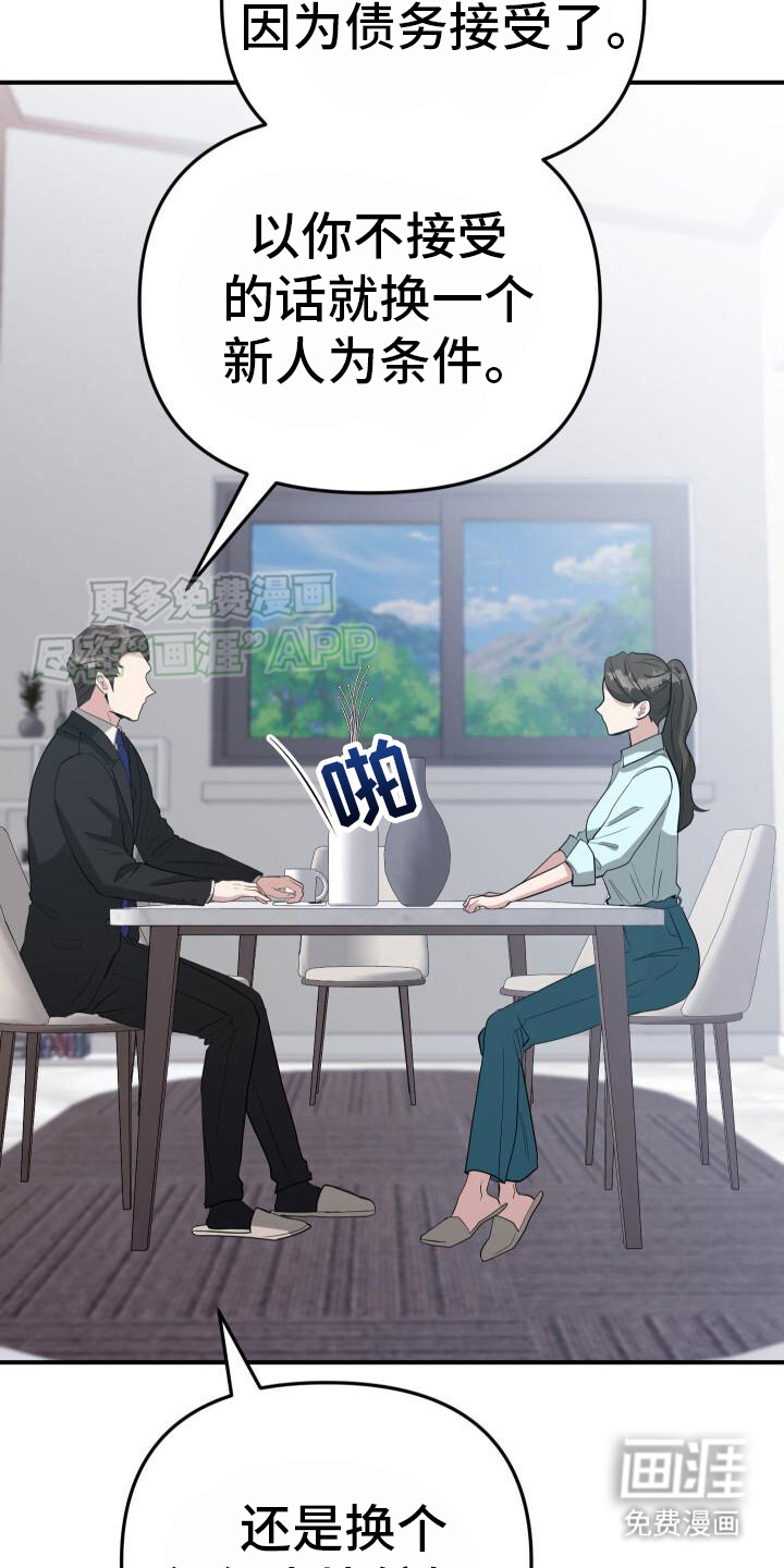 总裁的藏品第14话图