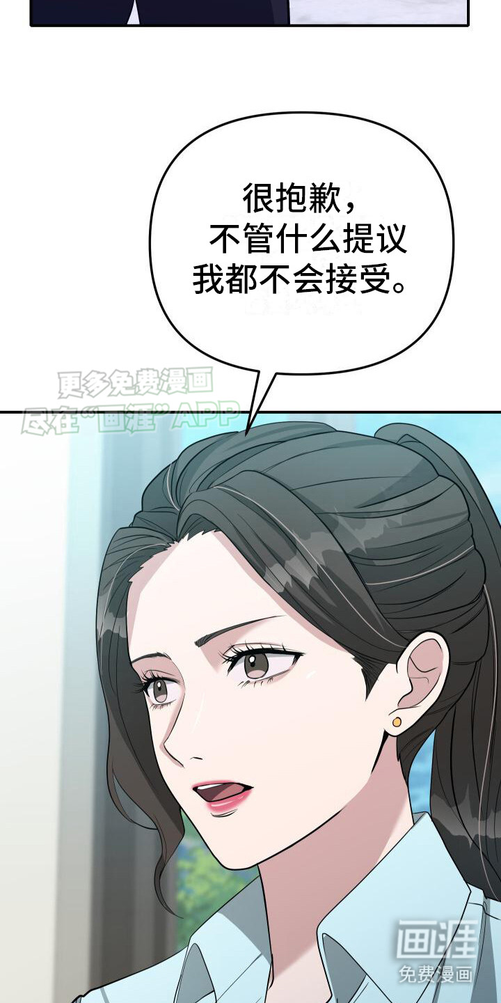 总裁的藏品第15话图