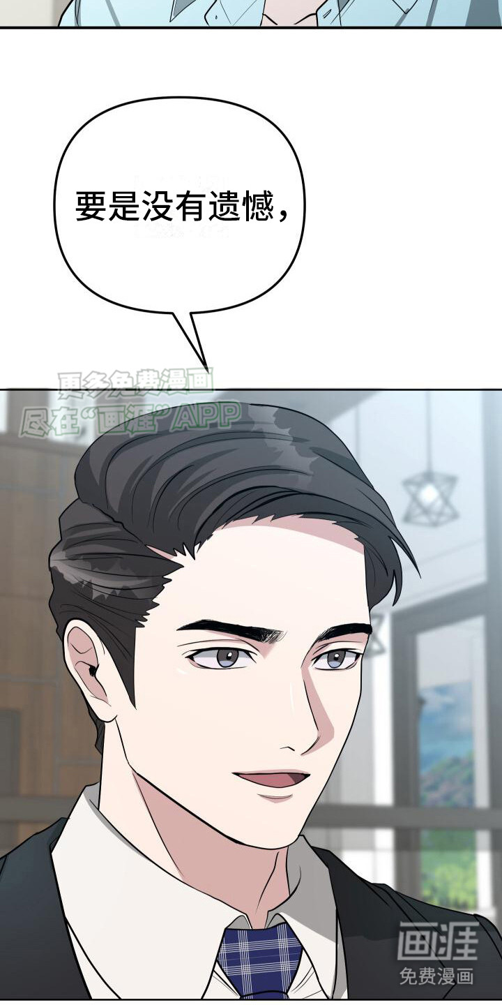 总裁的藏品第15话图