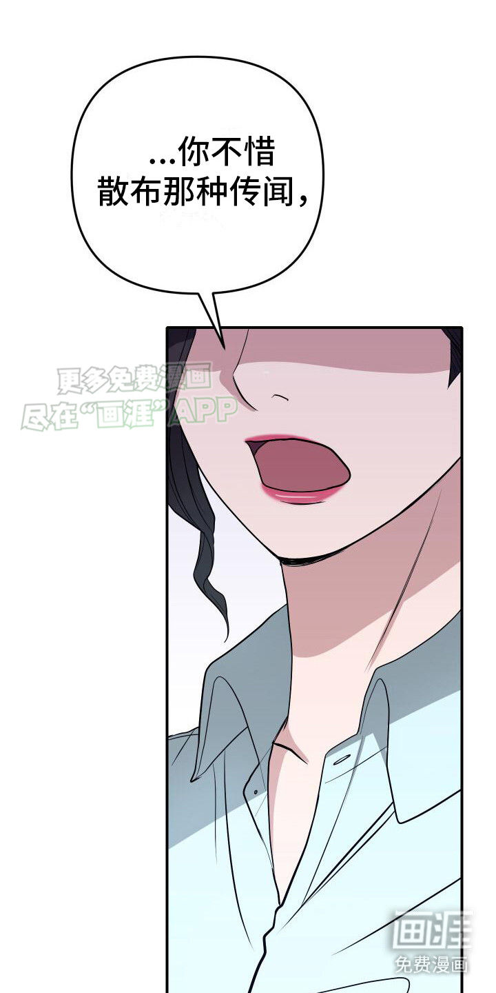 总裁的藏品第16话图