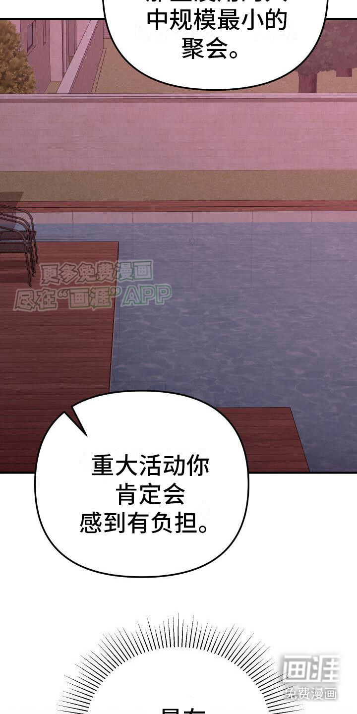 总裁的藏品第18话图