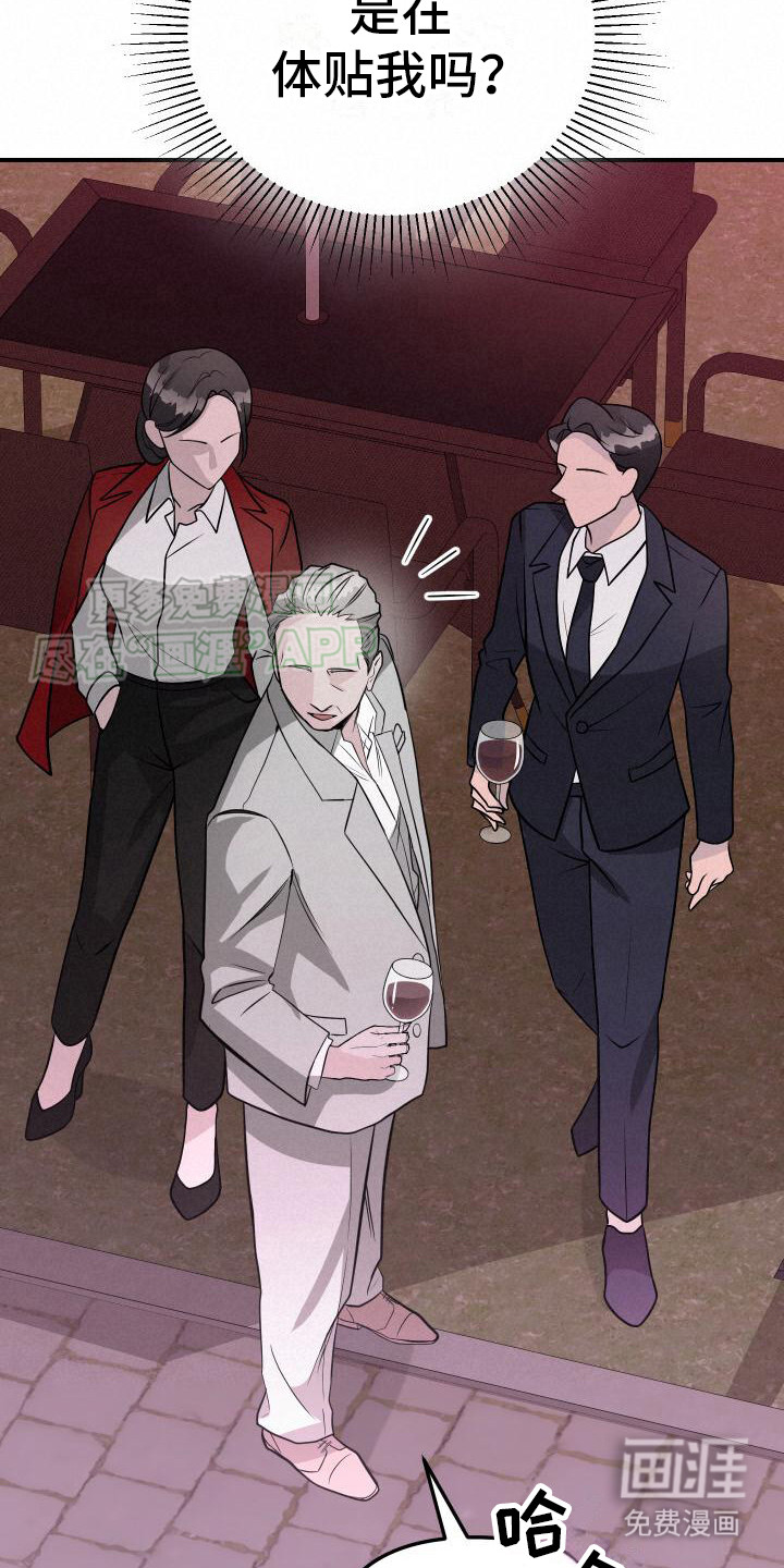 总裁的藏品第18话图