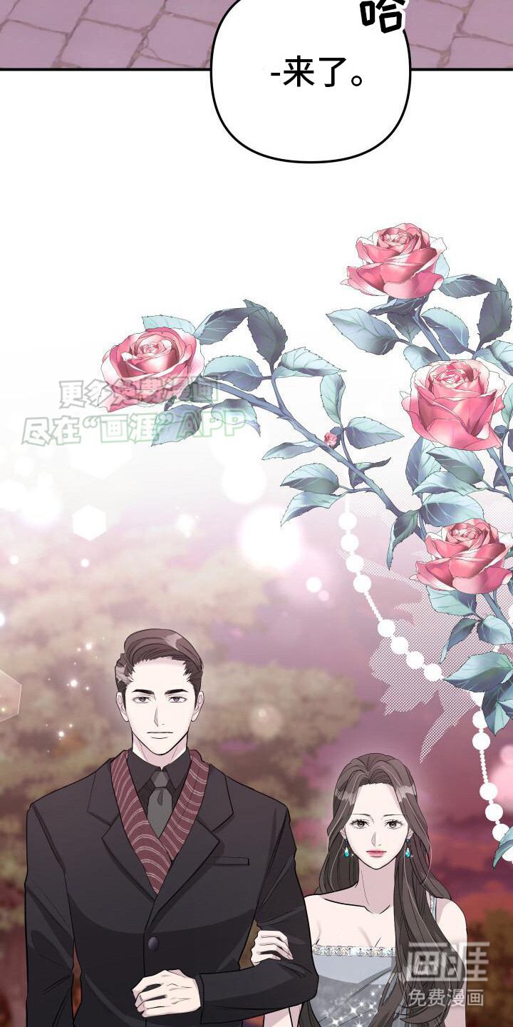 总裁的藏品第18话图