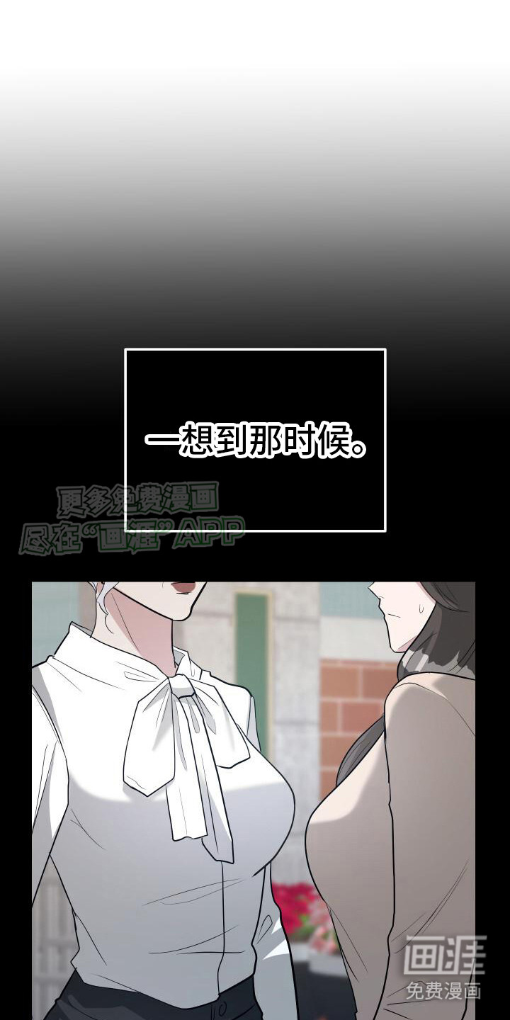 总裁的藏品第19话图