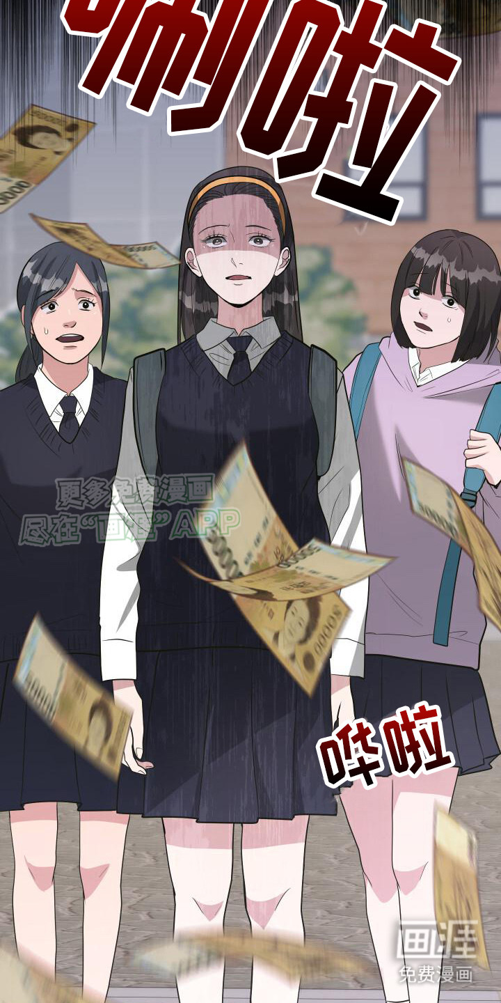 总裁的藏品第19话图