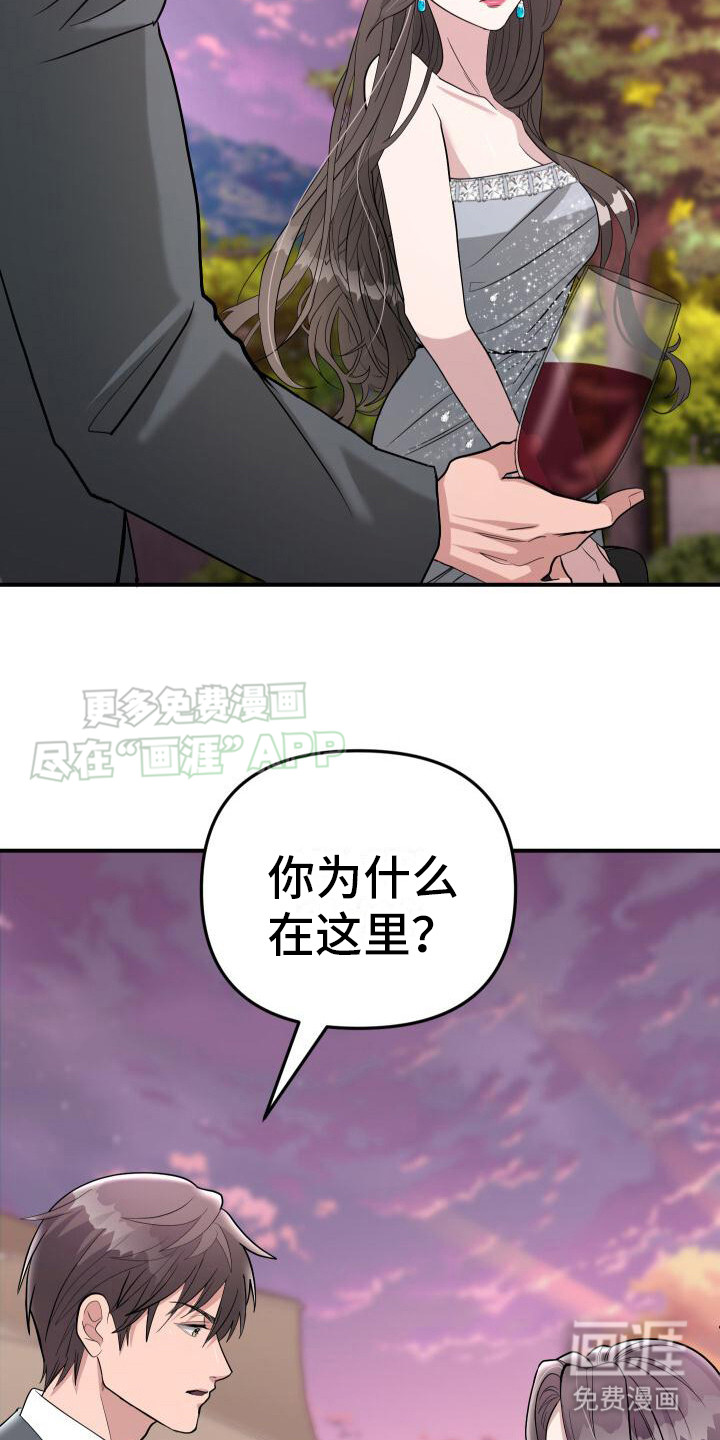 总裁的藏品第20话图