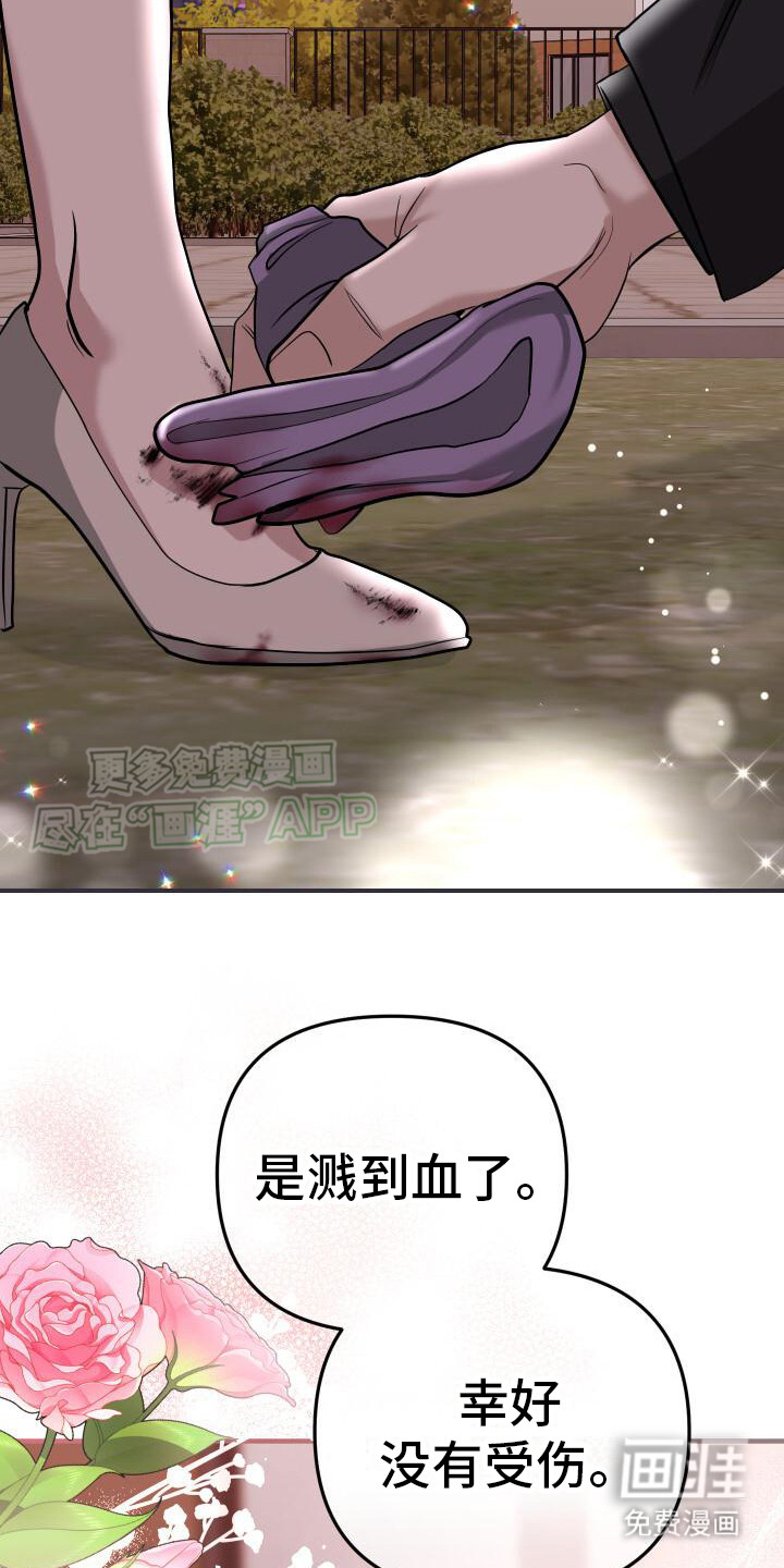 总裁的藏品第22话图