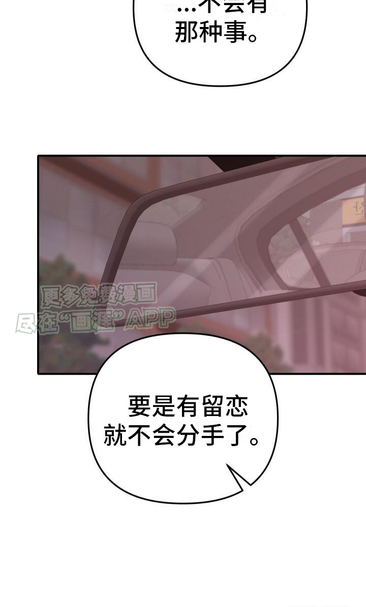 总裁的藏品第22话图