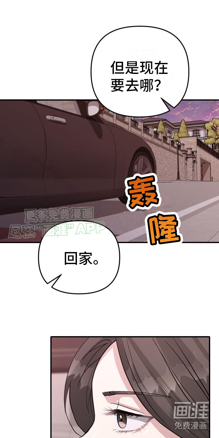 总裁的藏品第23话图